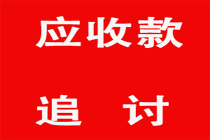 成功为服装厂讨回120万面料款